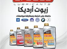 زيوت ومنتجات ARDECA البلجيكية زيوت ومنتجات ARDECA البلجيكية