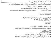 ابحث عن عمل في اى مجال ابحث عن عمل في اى مجال