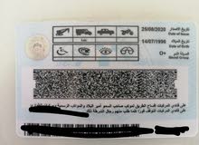 سائق سيارة _ رخصة قيادة عامة _ علي دراية بمناطق الكويت سائق سيارة _ رخصة قيادة عامة _ علي دراية بمناطق الكويت