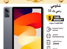Xiaomi Pad SE 256 GB in Amman