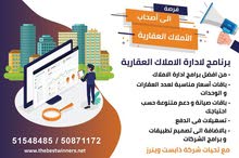 برنامج ويب لادارة الاملاك العقارية برنامج ويب لادارة الاملاك العقارية
