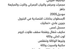 Kia Optima 2006 in Sana'a