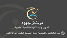 مطلوب مدربين صيانة هاتف محمول مطلوب مدربين صيانة هاتف محمول
