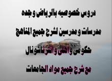 معلمات ومعلمين للدروس بالرياض معلمات ومعلمين للدروس بالرياض