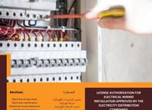 فني كهربائي عُماني / electrician Omani "Electric Works "