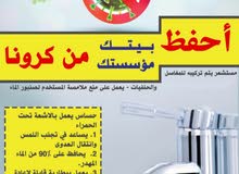 مستشعر الماء الذكي مستشعر الماء الذكي