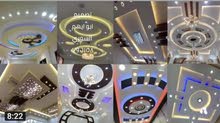 السوري للديكور ودهان ابو ايهم