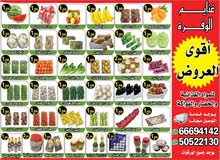 خضروات وفواكه خضروات وفواكه