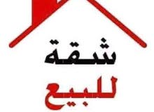 شقه جاهزة للبيع