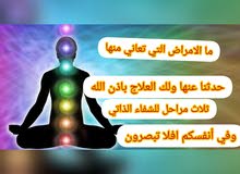 علاج جميع الامراض في ثلاث مراحل علاج جميع الامراض في ثلاث مراحل