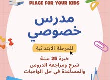 Elementary Teacher in Northern Governorate