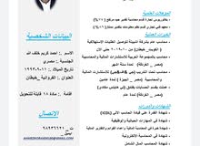 محاسب ابحث عن عمل (عام ونصف من الخبره داخل الكويت) محاسب ابحث عن عمل (عام ونصف من الخبره داخل الكويت)