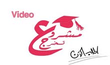 مشروع تخرج جاهز ،لطلبة الكهرباء و تقنية المعلومات والشبكات مشروع تخرج جاهز ،لطلبة الكهرباء و تقنية المعلومات والشبكات