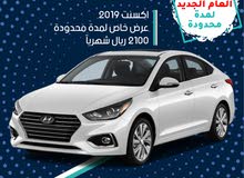 هيونداي اكسنت 2019 للإيجار (عرض خاص) هيونداي اكسنت 2019 للإيجار (عرض خاص)
