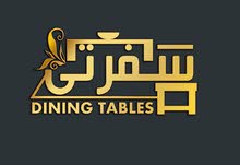 متجر سفرتي لبيع جميع انواع طاولات الطعام مع البوفيه www.tableksa.com متجر سفرتي لبيع جميع انواع طاولات الطعام مع البوفيه www.tableksa.com