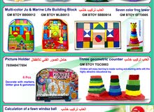 العاب فرو + العاب تركيب خشب و بلاستيك العاب فرو + العاب تركيب خشب و بلاستيك