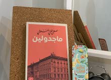 رواية ماجدولين ( جديدة )