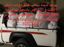نقل عام نقل عام