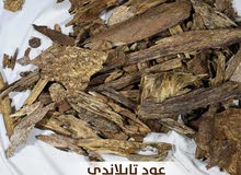 عود تايلاندي شحن مجاني عود طبيعي عود تايلاندي شحن مجاني عود طبيعي