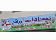 تعهدات احمد اورفلي تعهدات احمد اورفلي