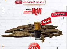 عود تايلاندي طبييييعي عود تايلاندي طبييييعي