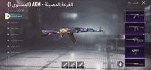 akm القرعه المضيئه akm القرعه المضيئه