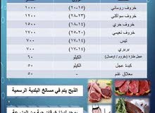 اطلب ذبيحتك وتوصلك لباب بيتك مع الذبح والتقطيع والتوصيل مجانا اطلب ذبيحتك وتوصلك لباب بيتك مع الذبح والتقطيع والتوصيل مجانا