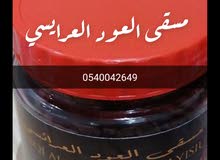 مسقى العود للبخور مسقى العود للبخور