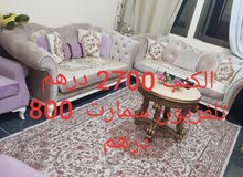 اثاث طقم كنب من دانوب اثاث طقم كنب من دانوب