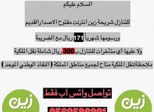 شريحة بيانات زين ارقام مميزة زين ارقام مكررة اجمل الأرقام للبيع في السعودية ارقام مميزه للبيع