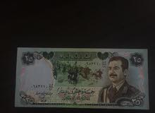 فلوس 25 دينار عراقي من  1989