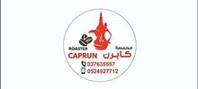 العاب و محصمة العاب و محصمة