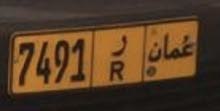 للبيع رقم رباعي برمز واحد 7491/ ر للبيع رقم رباعي برمز واحد 7491/ ر