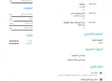 ابحث عن عمل مندوب مبيعات او سائق او كاشير ابحث عن عمل مندوب مبيعات او سائق او كاشير