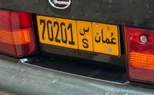 للبيع رقم 70201 رمز س للبيع رقم 70201 رمز س