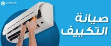 صيانه جميع انواع المكيفات فك ونقل وتركيب و تاسيس جميع انواع المكيفات