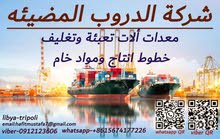 وحدات تحليه المياه 500لتر حتي 1000لتر في ساعه وحدات تحليه المياه 500لتر حتي 1000لتر في ساعه