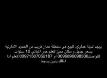 مبنى للبيع في سلطنة عمان تملك حر