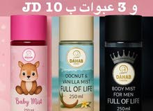 عطور كويتيه فخمه من قلب الكويت متوفر جميع الروائح المميزه الفرنسيه والعربية والخليجيه