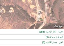 Residential Land for Sale in Amman Jabal Al Naser