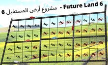 فرصتك لتملك قطعة ارض 3600 متر مربع جنوب المطار من المالك مباشرة بالتقسيط فرصتك لتملك قطعة ارض 3600 متر مربع جنوب المطار من المالك مباشرة بالتقسيط