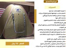 خيمة ايرانيه لرحلات خيمة ايرانيه لرحلات
