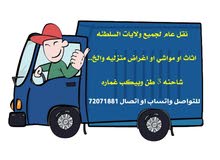 نقل عام كل ولايات السلطنه نقل عام كل ولايات السلطنه