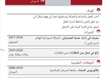 يبحث عن عمل يبحث عن عمل