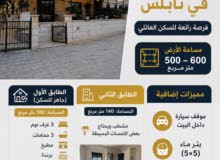 180m2 3 Bedrooms Townhouse for Sale in Nablus AlMasakin