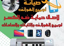 صيانه جميع الهواتف ايفون - سامسونج - هواوي صيانه جميع الهواتف ايفون - سامسونج - هواوي