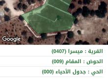ارض زراعيه ارض زراعيه