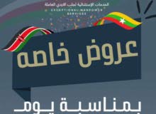 مكتب الخدمات الاستثنائية يقدم لكم  اقوي العروض ع جنسيات الأفريقة كينيا سارعوا في الحجز