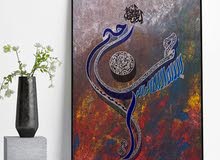Arabic calligraphy handmade Arabic calligraphy handmade
