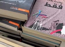 روايات للبيع روايات للبيع